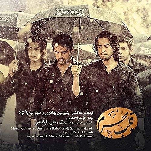 Cover artwork for Ghalbe Moharram by Benyamin Bahadori & Sohrab Pakzad